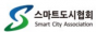 smartcityacc